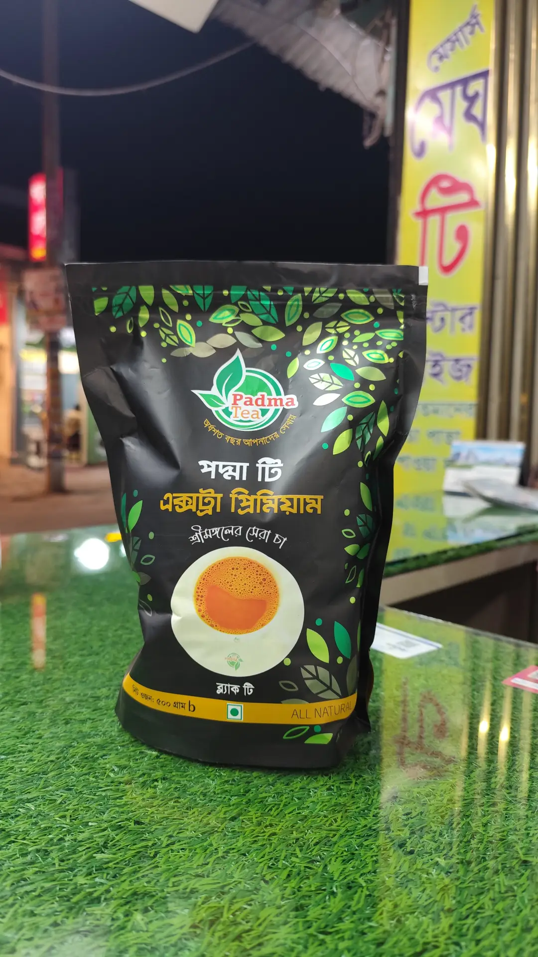 Sreemangal Tea-র সাথে পরিচিত হোন — শ্রীমঙ্গলের আসল চা এখন ঘরে বসেই পাবেন 14